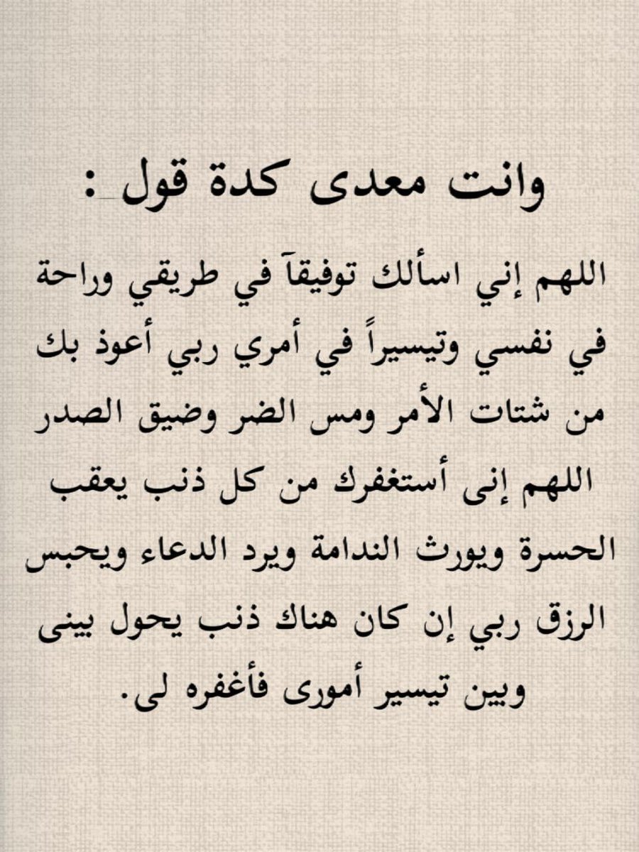 وانت معدي كدة قول :