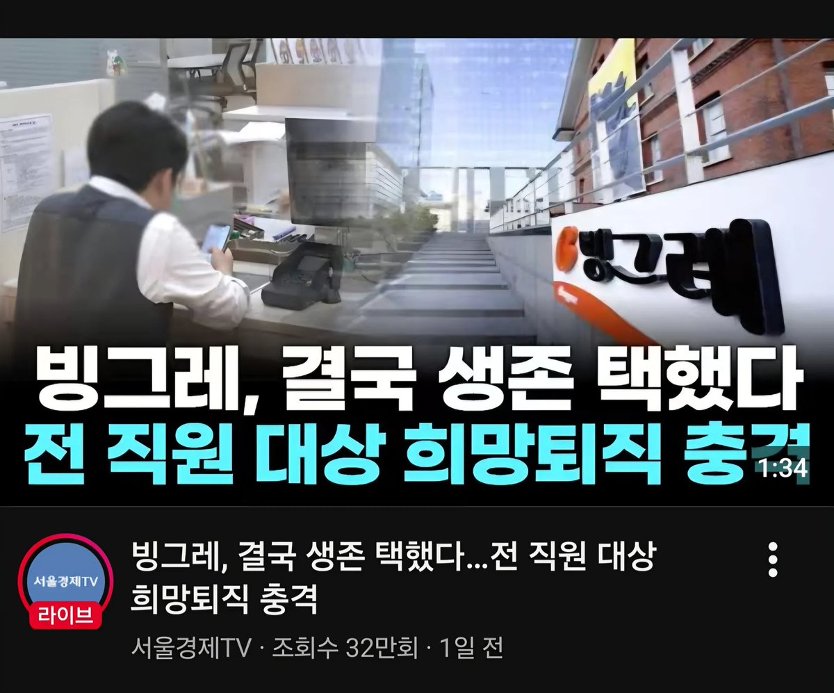 다른 업계지만

손가락발작에 그렇게 러브콜을 날리던 빙그레

그가 어떻게 됐는지 알아보자

그만 알아보자