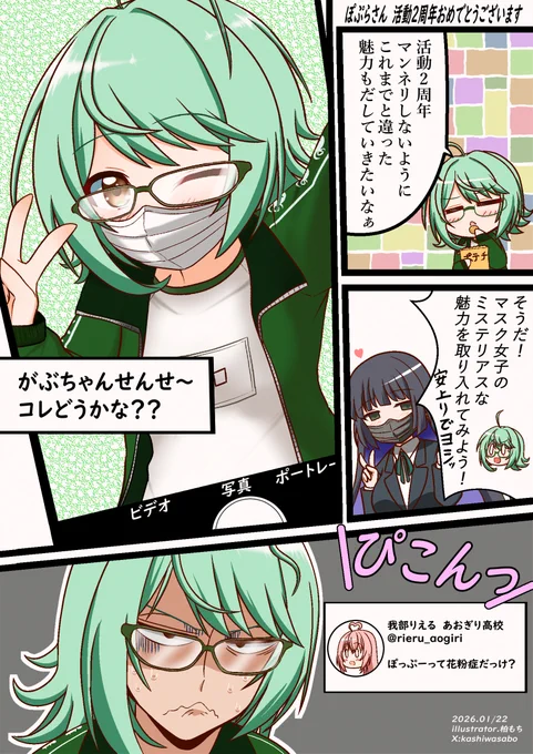 ぽぷらさん 2周年おめでとうございます
今後のご活躍も期待しております(遅ればせながら
 #ぷぷぷぎゃらり 