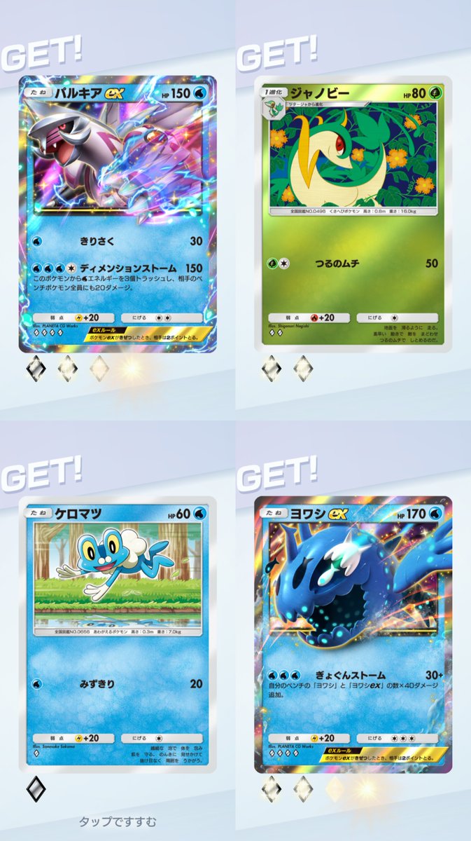 ほげにページ おすそわけありがとうございます！！感謝(ㅅ´ ˘ `) #ポケポケ