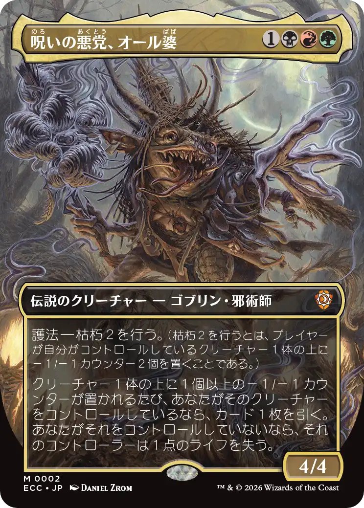 マジック：ザ・ギャザリング (@mtgjp) / Posts / X