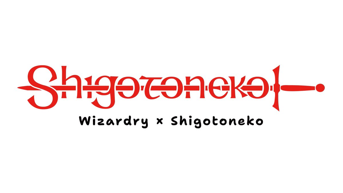 denfaminicogame's tweet image. 『ウィザードリィ』と「仕事猫」がまさかのコラボ決定。宝箱の罠ヨシ！⇒おおっと テレポーター
news.denfaminicogamer.jp/news/2601222c

工事現場が迷宮のど真ん中につながったという予告動画とともに発表。ウィザードリィ公式Xのアイコンには仕事猫がチラリ