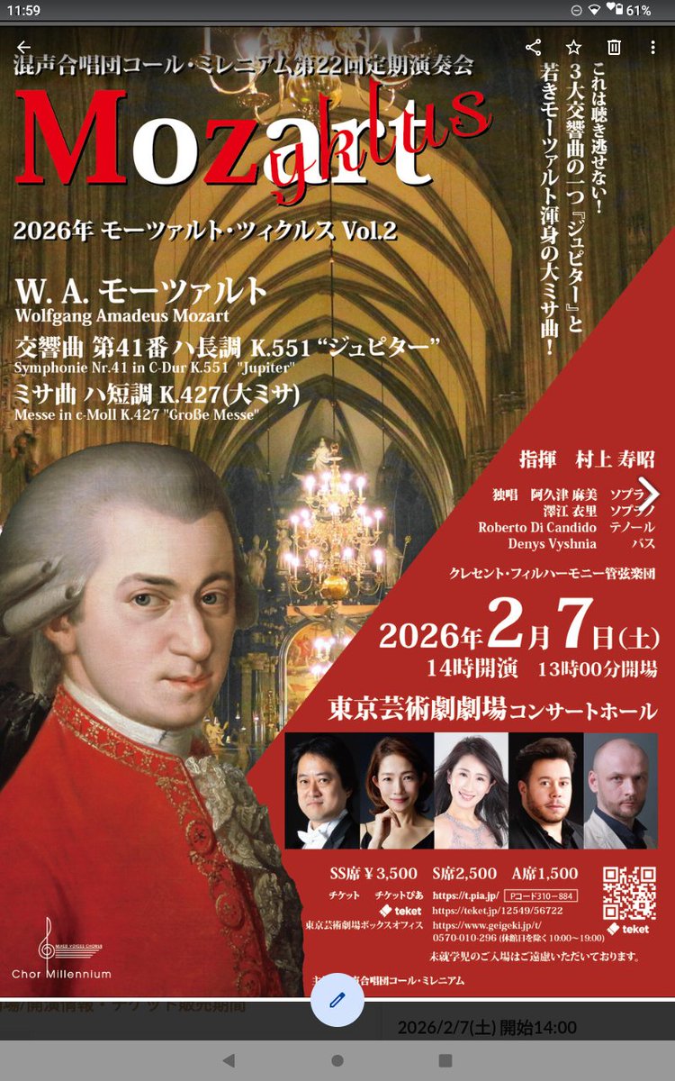 モーツァルト　大ミサ曲　ハ短調　ホグウッド　エンシェント室内管弦楽 Amazon.co.jp: モ－ツァルト 大ミサ曲 ハ短調 : クリストファー