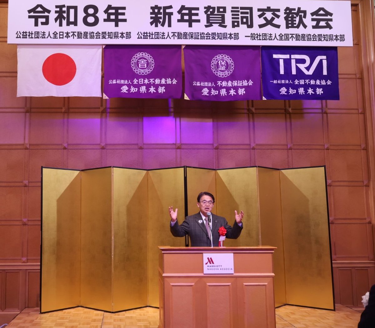 午後4時20分、マリオットアソシアにて #全日本不動産協会 愛知県本部 #不動産保証協会 愛知県本部 #全国不動産協会 愛知県本部  「新年賀詞交歓会」に出席し、ご挨拶を申し上げました。 日頃から、公正な不動産取引の実現にご尽力頂き、感謝申し上げます。 今後益々のご ...