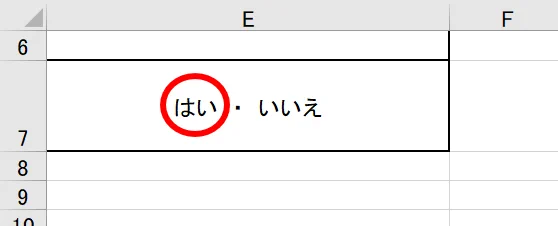 印刷したら選択が変わるやつなら知ってる 