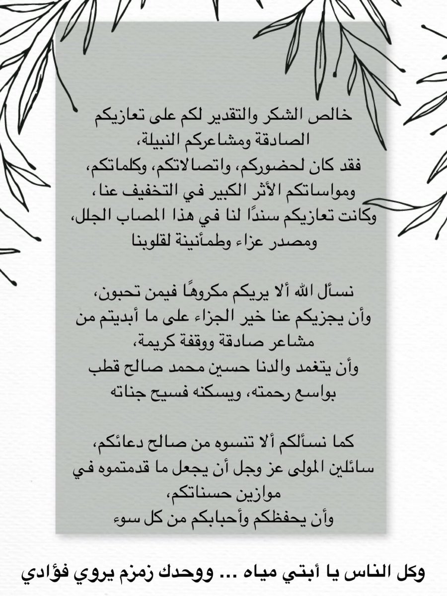 Wajdi_Gutub's tweet photo. رحم الله والدي وغفر له وأسكنه فسيح جناته https://t.co/fOrduVSqss