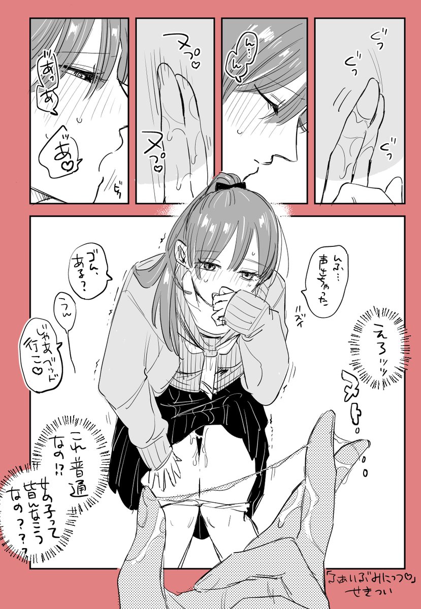 今週の金曜1p「彼氏に限り」 