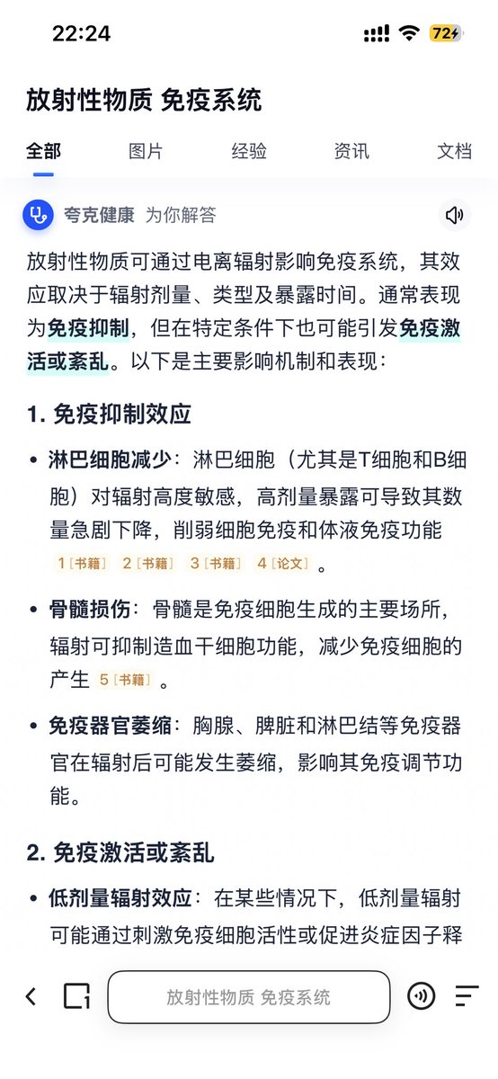 Liubo_92's tweet photo. 对于不是由艾滋病毒引起的免疫力显著下降，和发量稀疏，以及放射性物质毒害产生的关联性。都知道中共一直在国内进行针对个人的舆论渗透和诋毁，以及迫害。 https://t.co/UvPep1j9sI