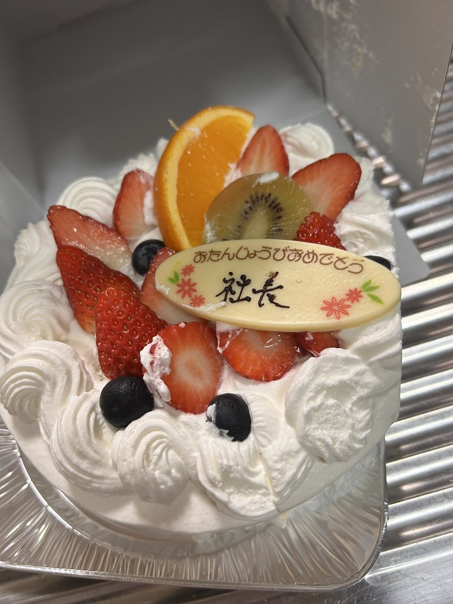 superworm_ipr's tweet photo. １月９日は古賀勇太朗CEO (@superworm_jp )の誕生日でした🎂🎊👏🏼
工場のメンバーに祝っていただきました♪
皆様に感謝です

#愛 https://t.co/GyttyMuxSn