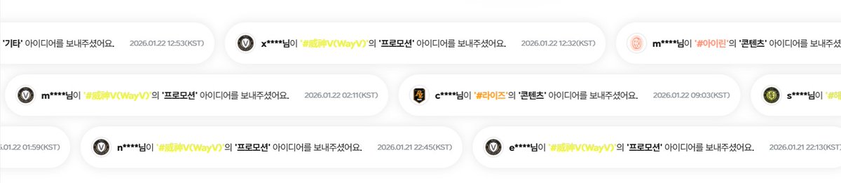 WayZenNi, let's go to Kwangya and make our voices heard! 
Your opinions are being actively reviewed right now. 
Your voice matters—join us in taking action for change!

kwangya119.smtown.com/square-list
<a href="/SMTOWNGLOBAL/">SMTOWN</a>
<a href="/WayV_official/">WayV</a>
<a href="/NCTsmtown/">NCT</a>

#SMTreatWayVBetter 
#에스엠WayV활동보장해