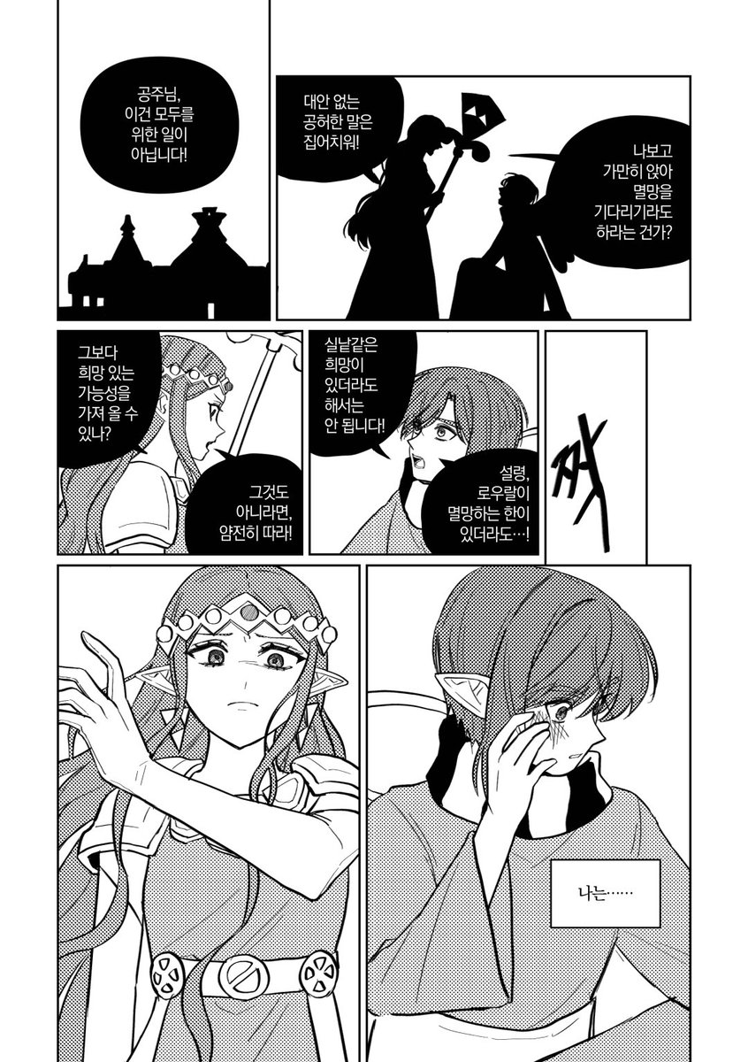 💜누구님, 노아님과 함께 라비힐다 트리플지를 냅니다!💜
제 샘플 파트만 업로드해둡니다. 전체 샘플은 아래의 링크에서 확인해주세요!
👾회지 샘플: postype.com/@ninnugu/post/…
👾수요조사: takemm.com/demand/view/77…