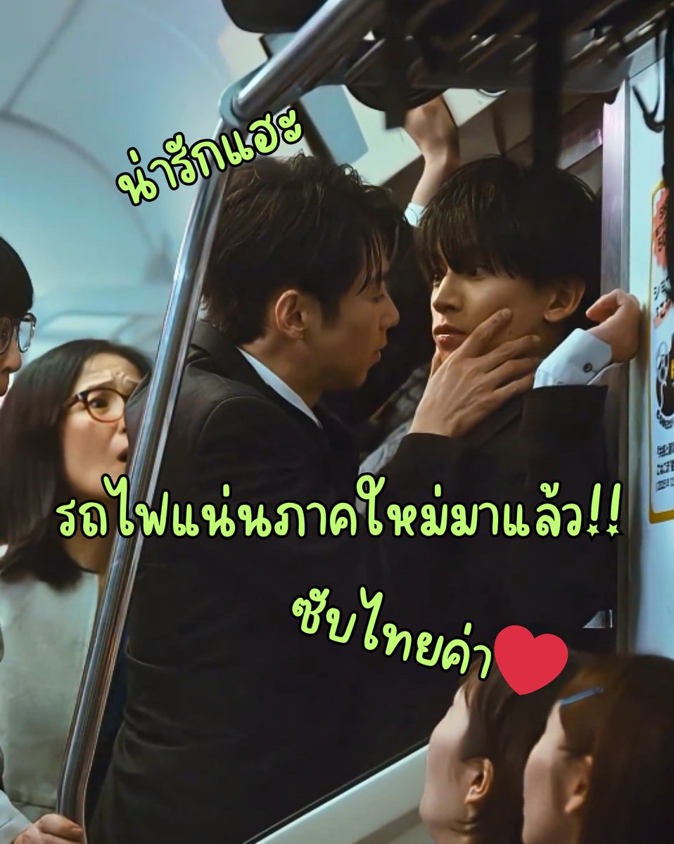 InfinitaSub's tweet image. สวัสดีจ้าาา ปล่อยซับไทยรถไฟแน่นภาคใหม่ ฮ็อป เหยินยิ่งกว่าเดิมมมมมมมมมมมม พระเอกกะล่อนสุดติ่งงงงงงงงงงงงงง เอ็นเกจเข้า YouTube Official ค่าาา

ทางสว่าง : nekocap.com/view/eiaSLIKMoq