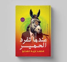 الحمد لله tweet media