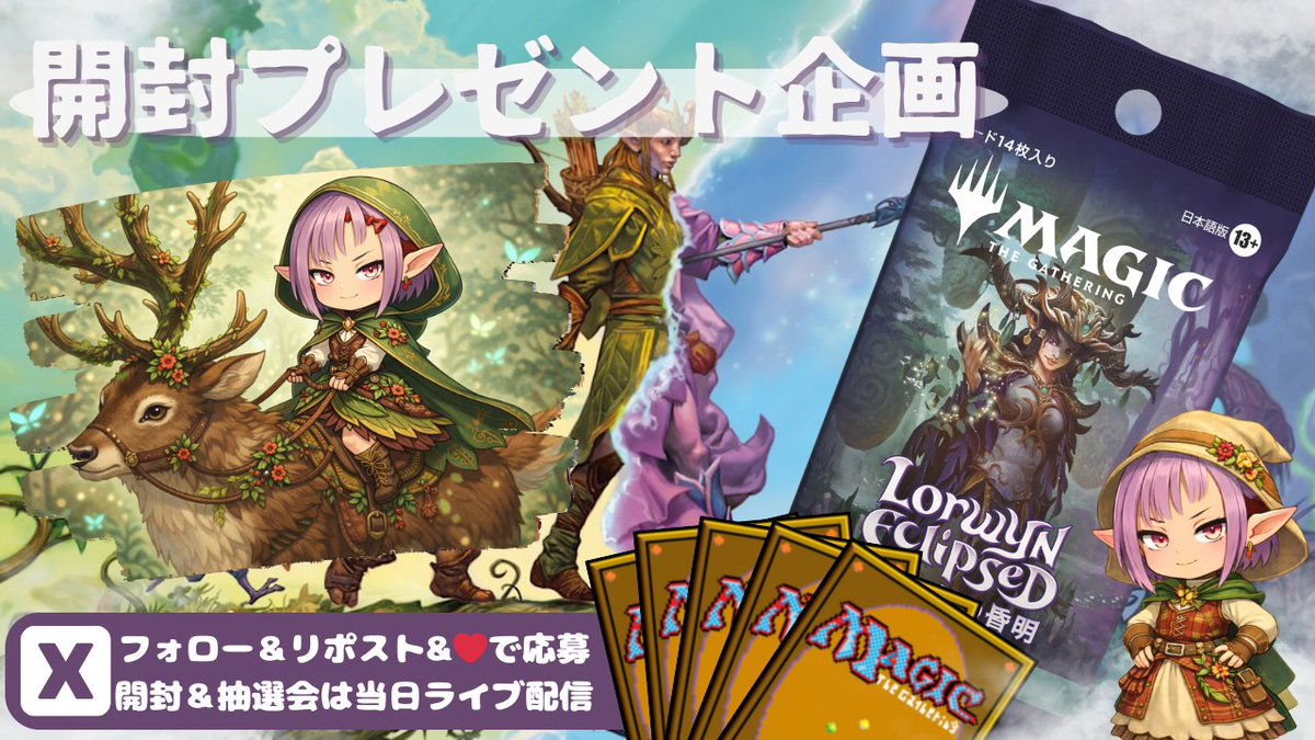 hanakara_master's tweet image. 🃏 #MTG開封プレゼント企画 🎀#mtgjp
日時：1/23(金)19:15(19時〆)
応募：フォロー&amp;amp;RP&amp;amp;いいね❤
発送：月末以降

開封カードを抽選でプレゼント！
リンク先にて、レア当てゲームもご参加ください♪
抽選結果等はライブ配信いたします★

⇓イベント詳細⇓
hanakaracafe.hateblo.jp/entry/2021/01/…