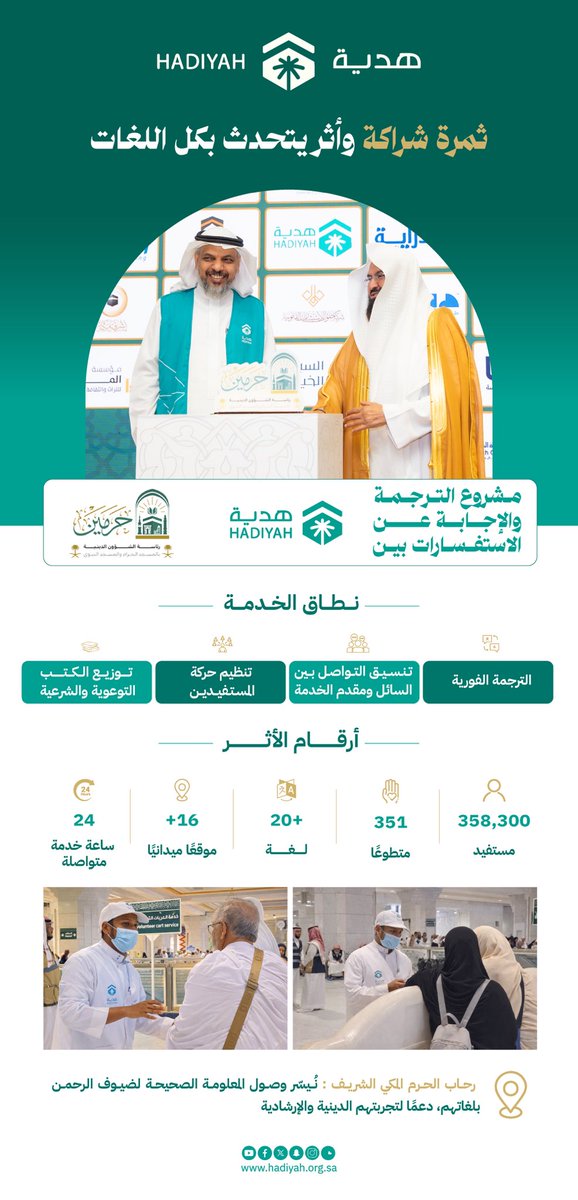 هدية الحاج والمعتمر tweet media