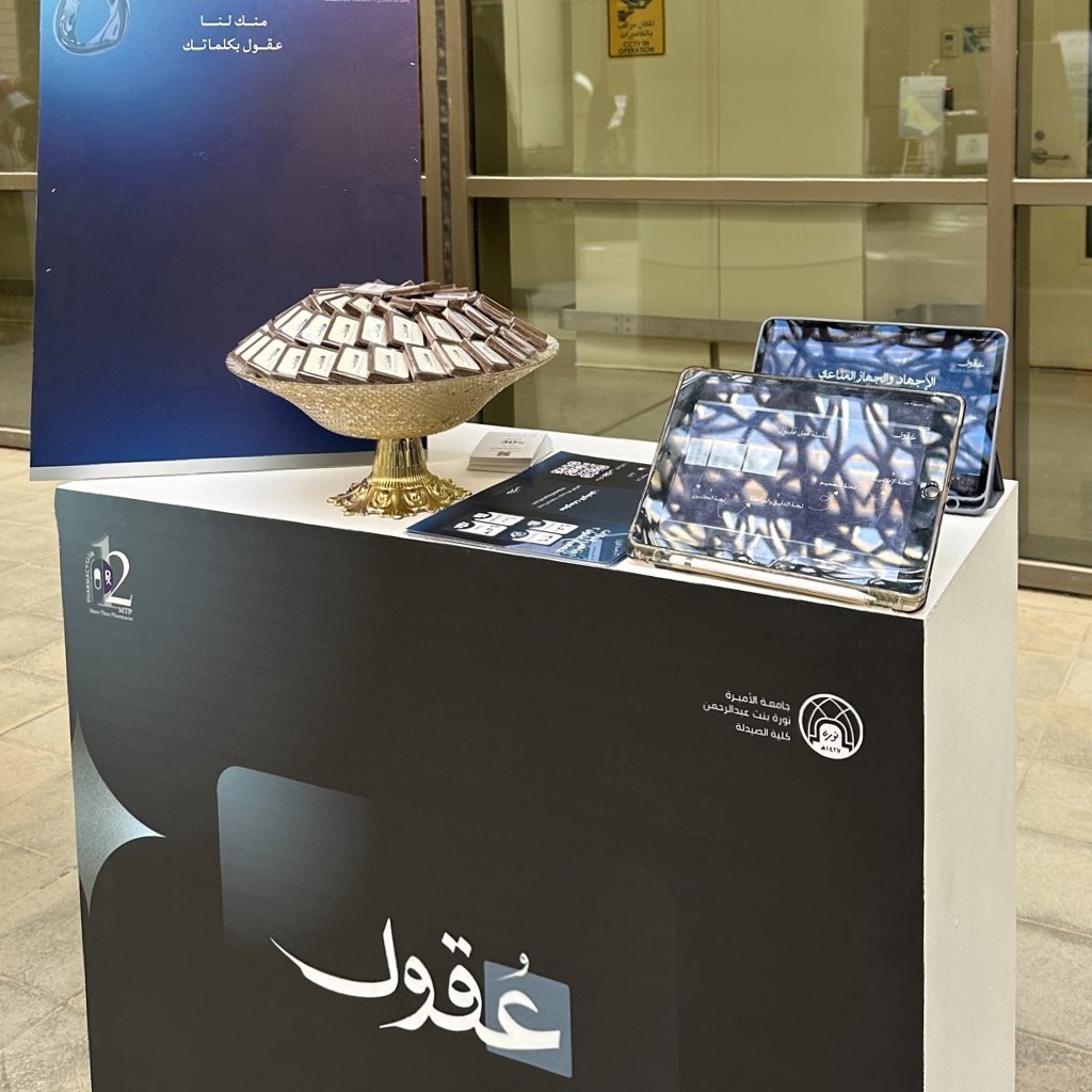 🫶🏻

#MoreThanPharmacist12
#اكثر_من_صيدلي12