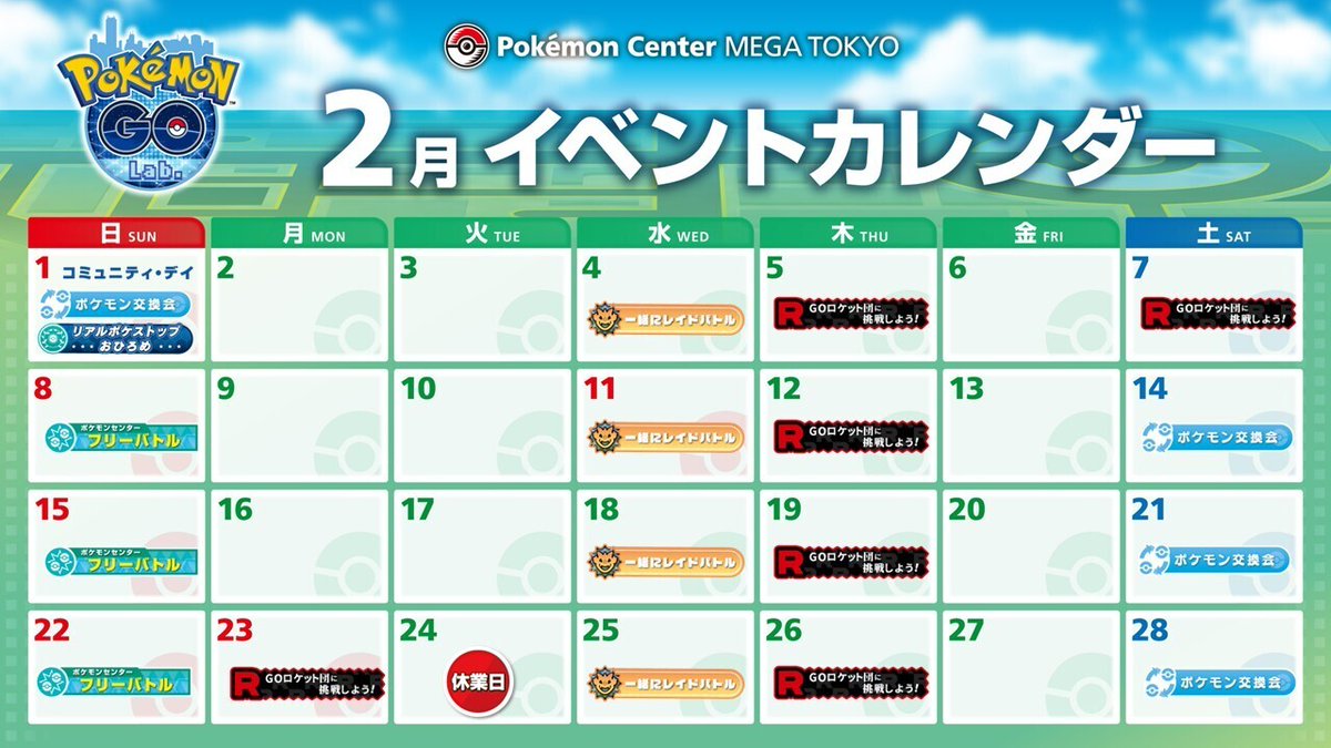 ポケモンセンター公式 (@pokemoncenterPR) / Posts / X