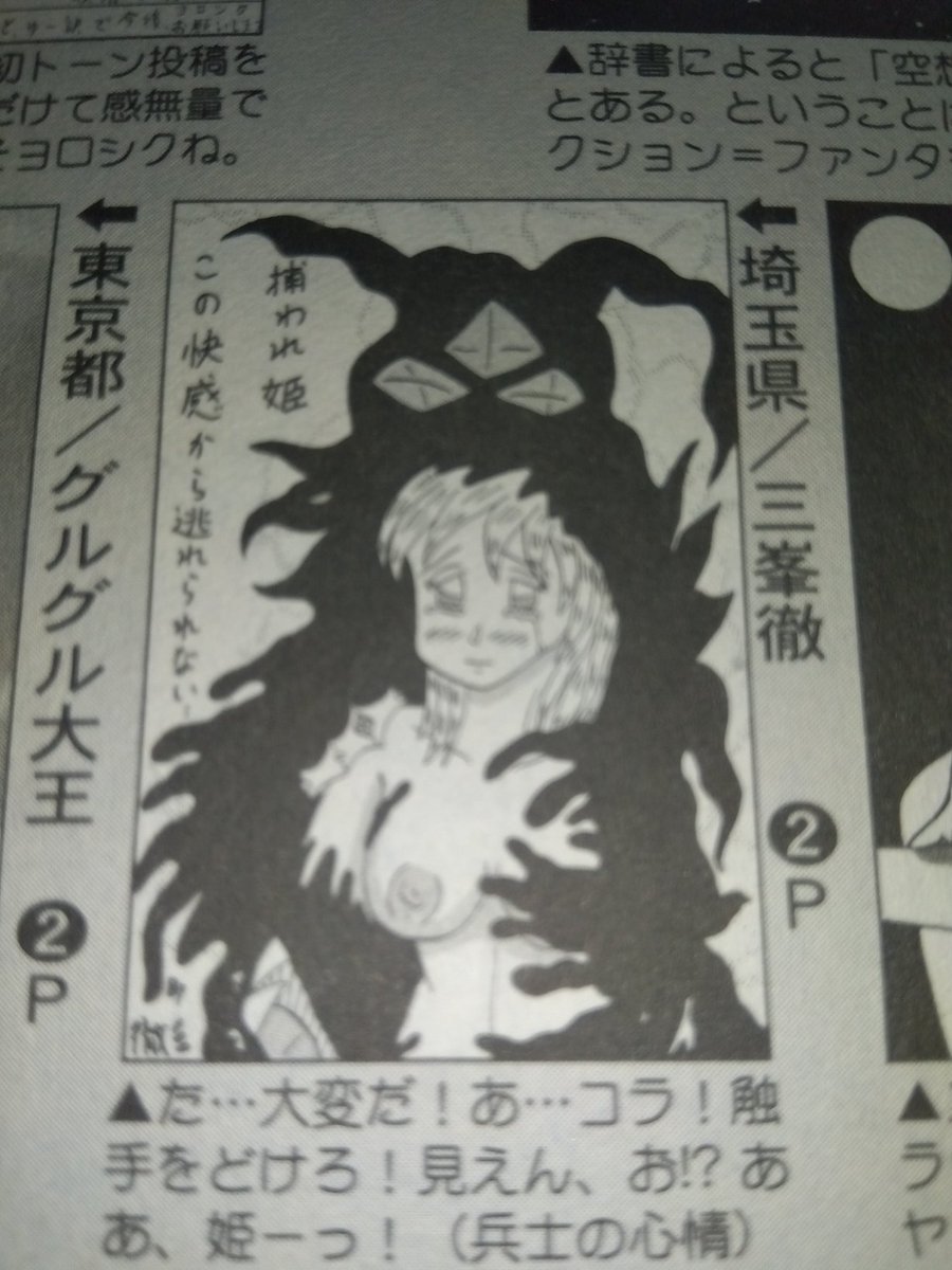 #魅力のある黒を見せてください見た人全員強制
色々と。「丹沢恵三」版も入れて😁🔞🔞 