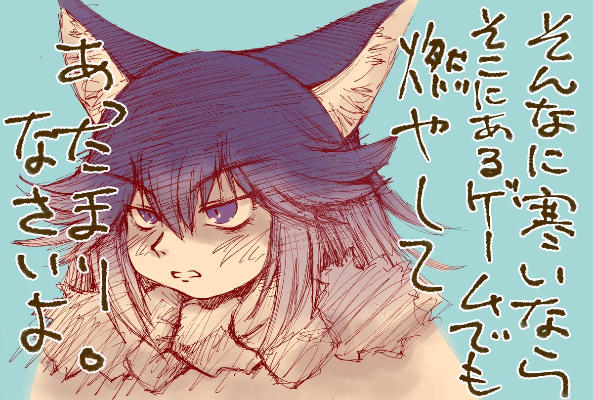 今日も寒いですね!
見てたらフレンズたちもそれぞれ
色々な暖のとり方があるみたいですよ

それではまた! 