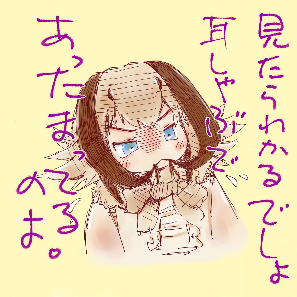 今日も寒いですね!
見てたらフレンズたちもそれぞれ
色々な暖のとり方があるみたいですよ

それではまた! 