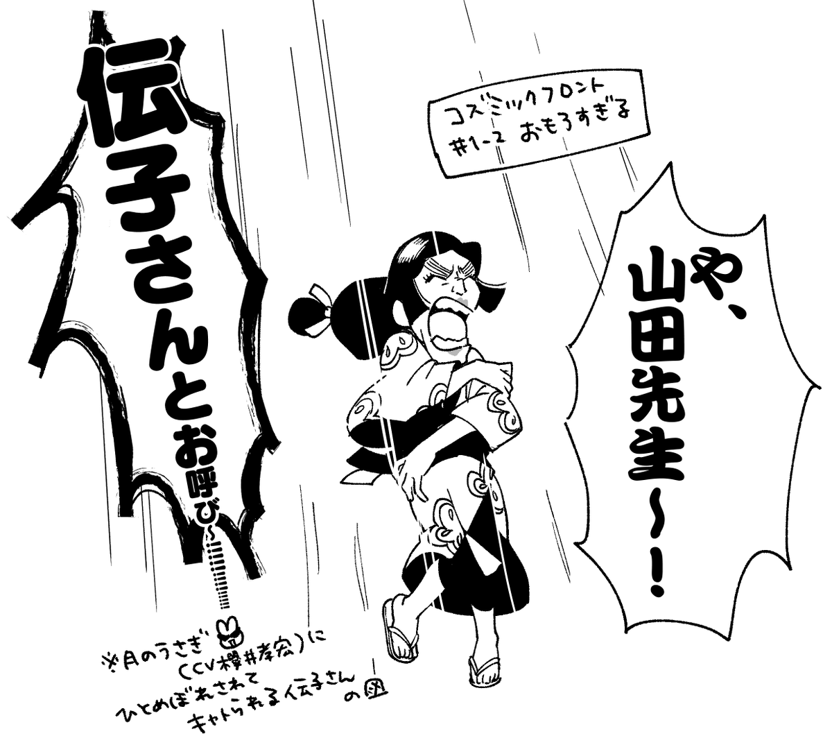 ※模写 