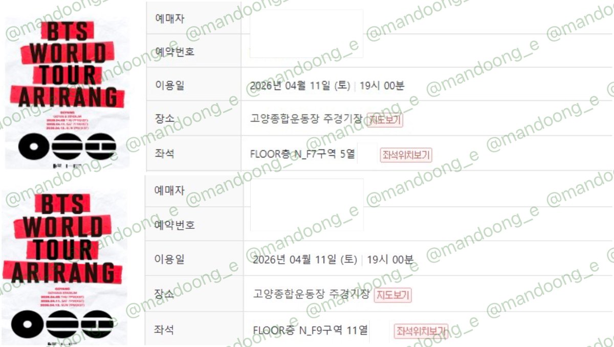 만둥 대리티켓팅 tweet media
