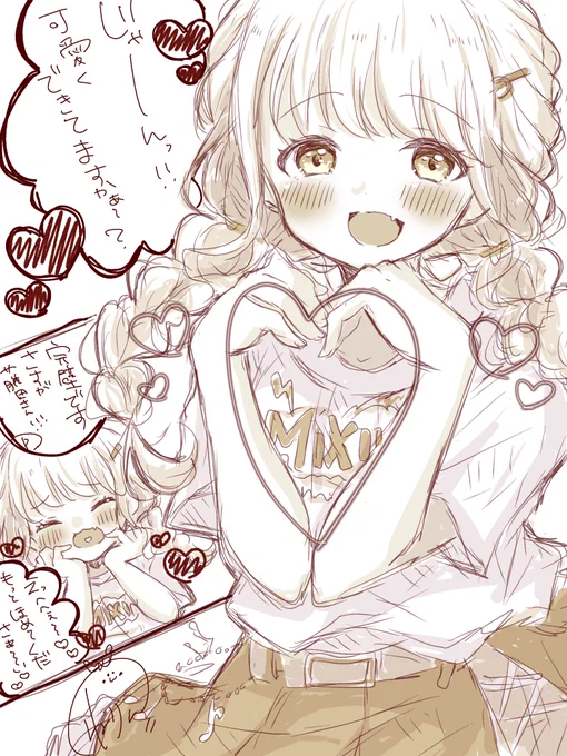 よくできましたっはあと♡

※ツアマス新規ビジュからのネタです 