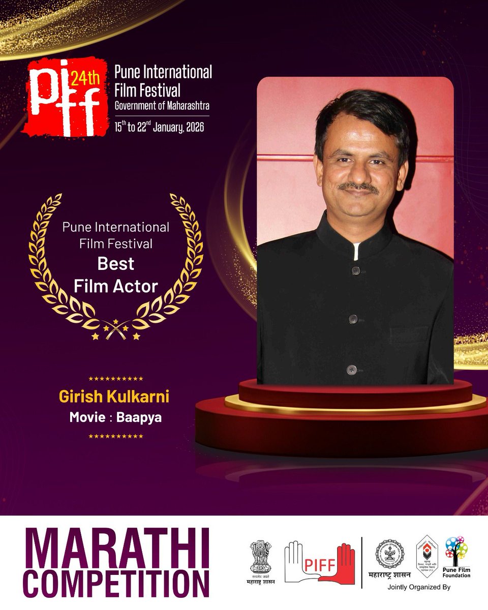 Pune International Film Festival tweet media