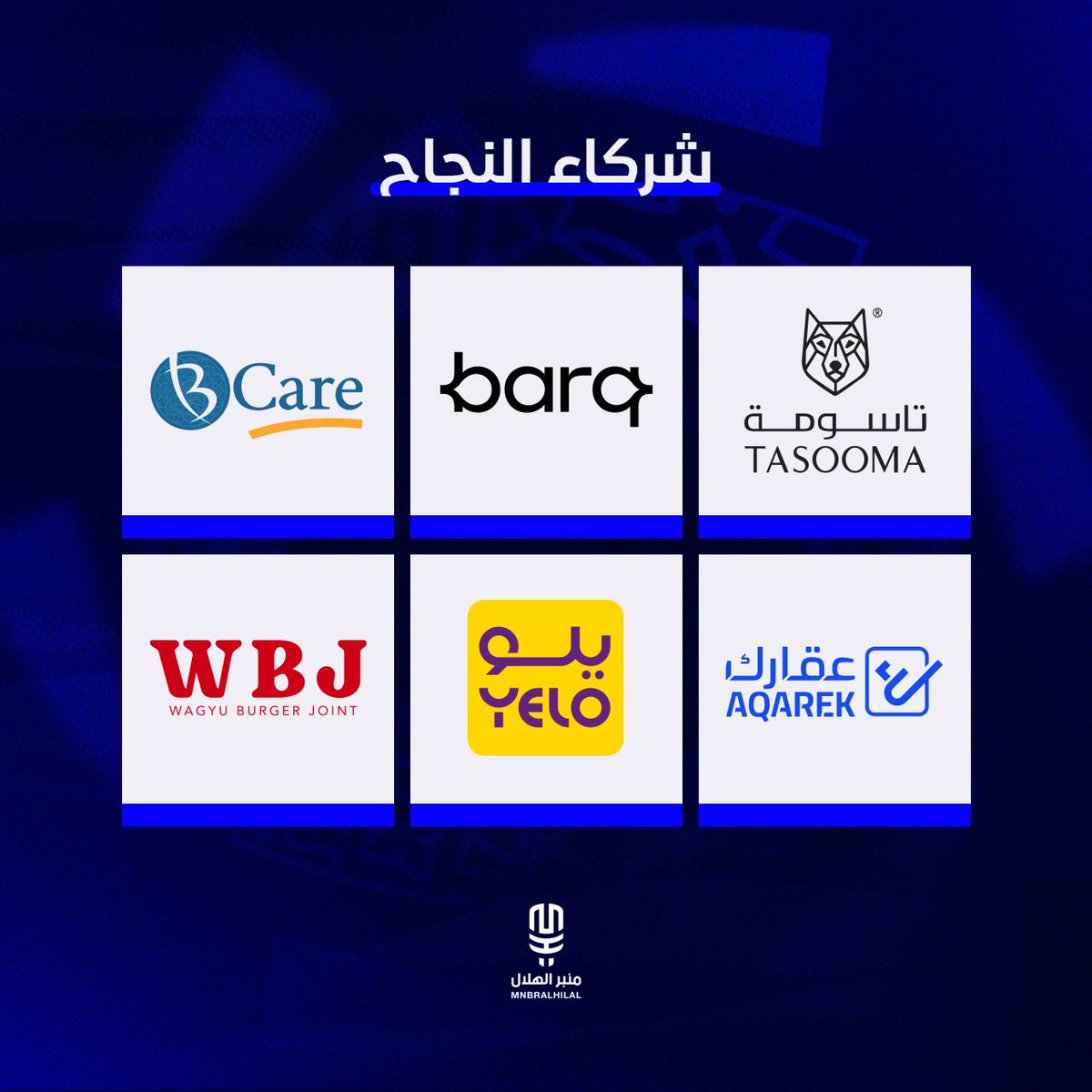 منبر الهلال - Mnbr Alhilal tweet media