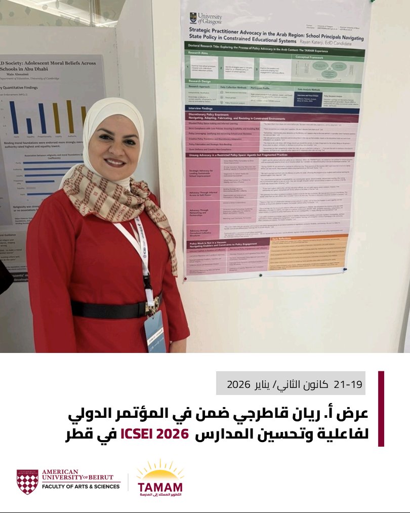 tamamproject's tweet photo. قدمت  أ. ريان قاطرجي خلال مؤتمر #ICSE2026  ملصقًا بحثيًا حول دراستها للدكتوراه في جامعة غلاسغو بعنوان:
Strategic Practitioner Advocacy in the Arab Region: School Principal Navigating State Policy in Constrained Educational Systems. https://t.co/xaL2PdtJLO