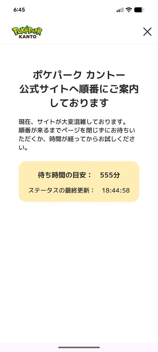 acemaaan's tweet photo. ポケパーク。仕事終わりに購入ページ開いたら、10時間待ちっておい（笑） https://t.co/iZVXaaEL15