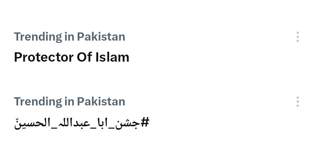 🚨Trending Update🚨 

Allhamdulilah Our Hash tag &amp; Keywords Trending In Pakistan On "X"

Keep it up 

whatsapp.com/channel/0029Va…

#جشن_ابا_عبداللہ_الحسینؑ
