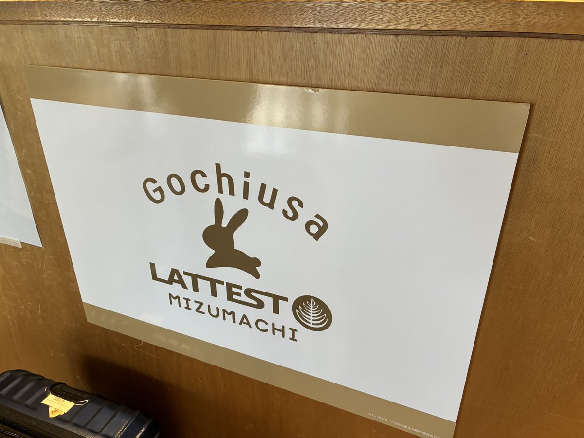 KAI9005M's tweet photo. 午後は東京ミズマチの #LATTEST さんのごちうさコラボへティッピー多めの展示🐇
#gochiusa https://t.co/z5p6rTvFXG
