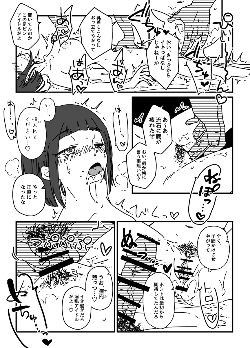 や、泰葉台本えっち…(1/2) 