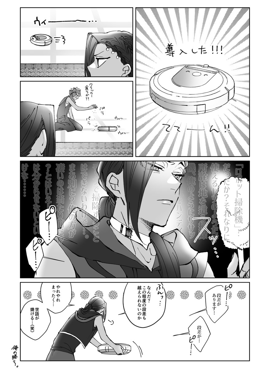 ジャミルくんとロボット機器 