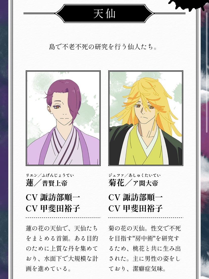 こちらの地獄楽っていうアニメのCMをインスタだかでみてめっちゃ気に
