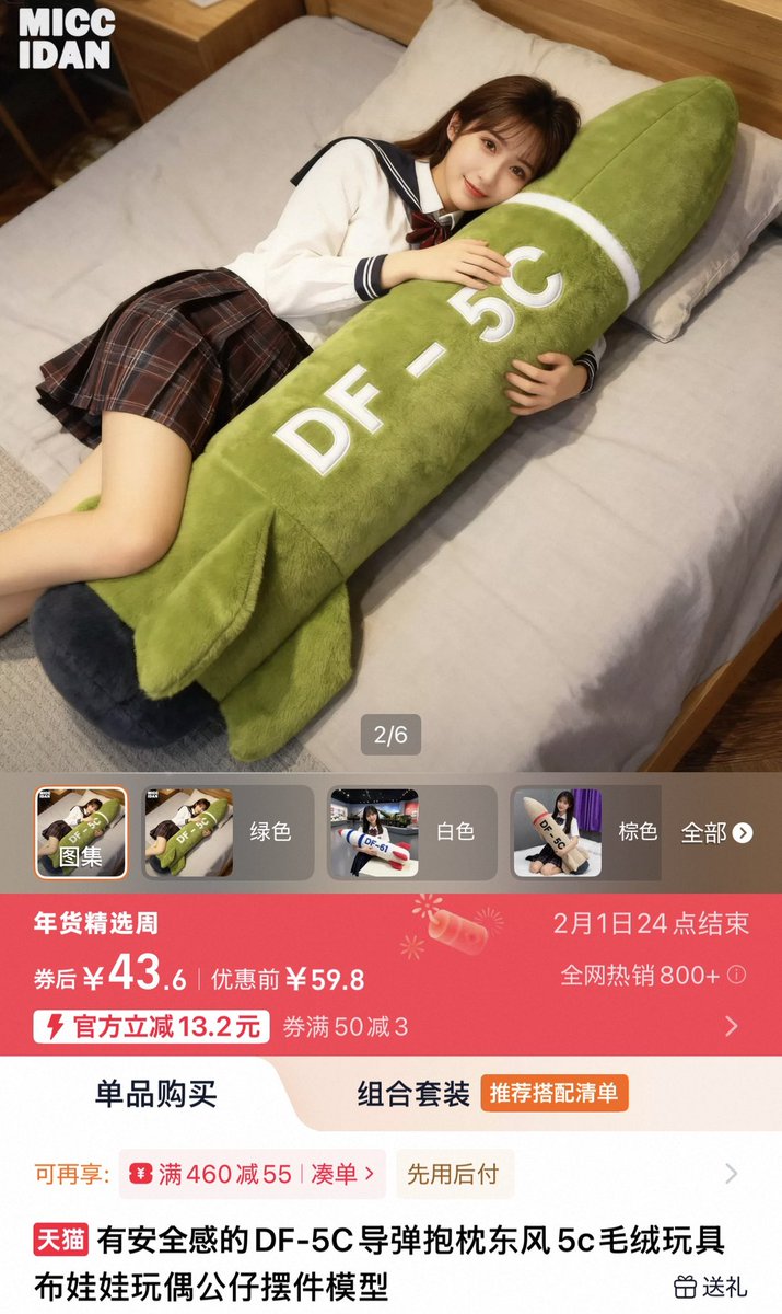 中国ほのぼの商品館 tweet media