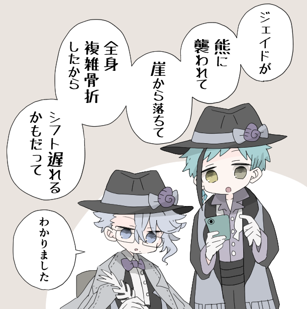 報連相 