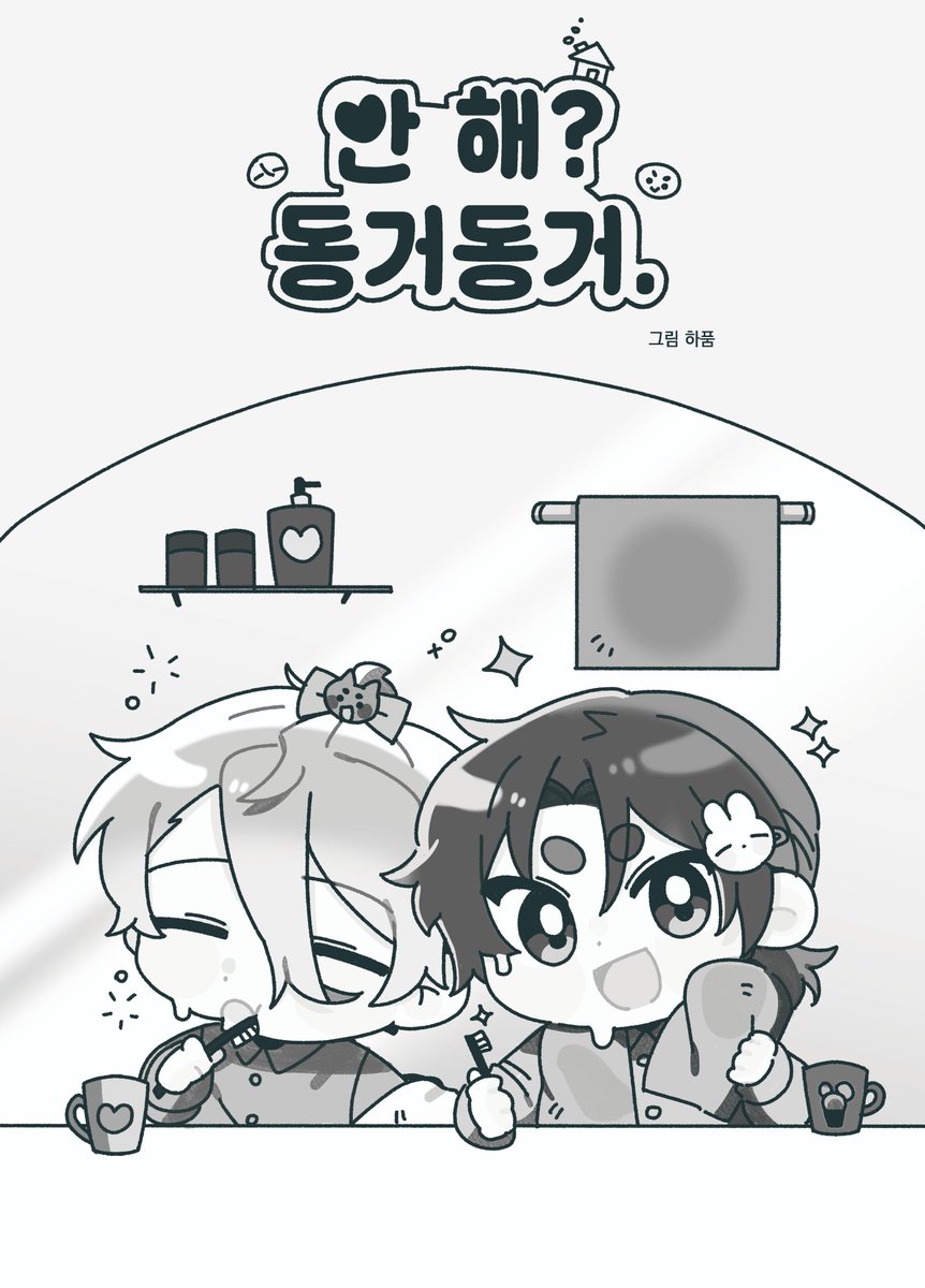 pangyaiya's tweet image. 나기레오 교류회에서 참여한 NGRO회지
[안해? 동거동거?]를 무료공개합니다!

한번에 보기 : posty.pe/j8u91s