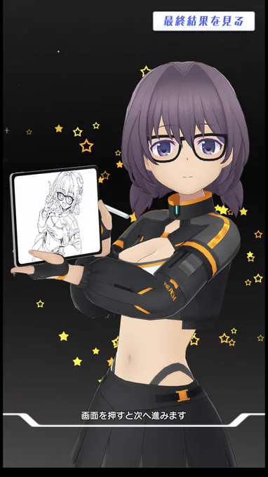 ででーん!