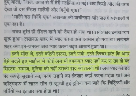 और जब लेखक आपको ताना मारना शुरू कर दे😭😭😂