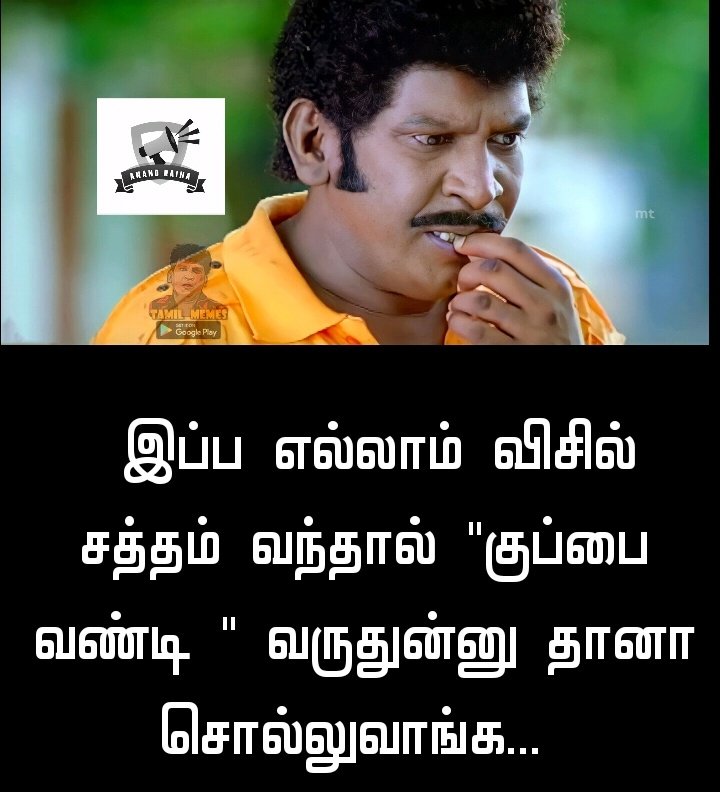 anandraina82505's tweet image. #Trendingmemes 

#TVKVijay 
#ntk

@Saattaidurai 
@Sunandha_TS 
@idumbaikarthi 

#Anandraina