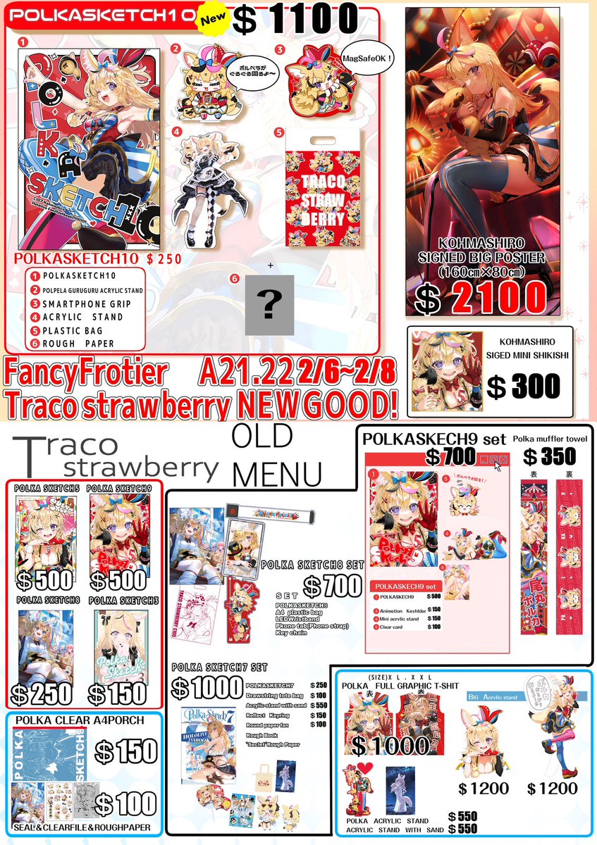 會參加台灣FF!  2/6-~2/8 三日都會！    本次點台灣FF會帶新作周邊、comike 的新刊跟周邊去！  很期待跟台灣的大家見面！ （台湾の方に伝わる様翻訳お願いしました！）    

皆に会えるの楽しみにしています！おいしい物も沢山食べる！
我　沢山　台湾料理　食！！！！