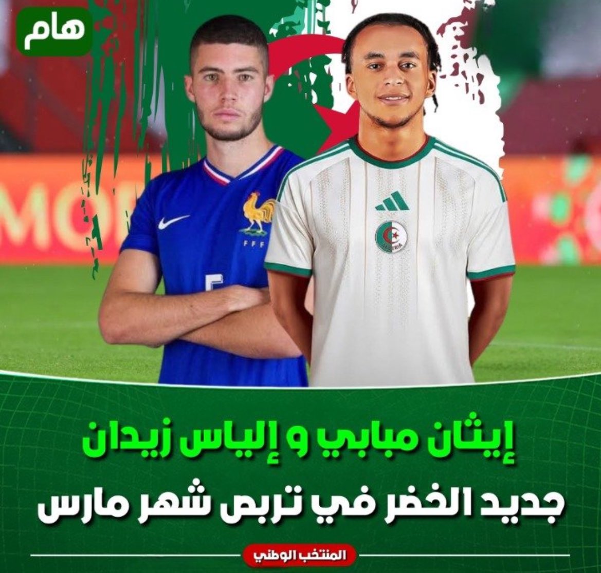 ⚽️ SABOTAGE INTERNE DE L’ÉQUIPE D’ALGÉRIE, IL N’Y A PAS D’AUTRES MOTS ❌🇩🇿

La FAF veut faire venir en mars : Elias Zidane / Maxime Lopez / Fynn Schenten / Ethan Mbappé.

Donc au lieu de faire un vrai projet de formation,
de mettre à genoux la Ligue 1 algérienne en stoppant les
