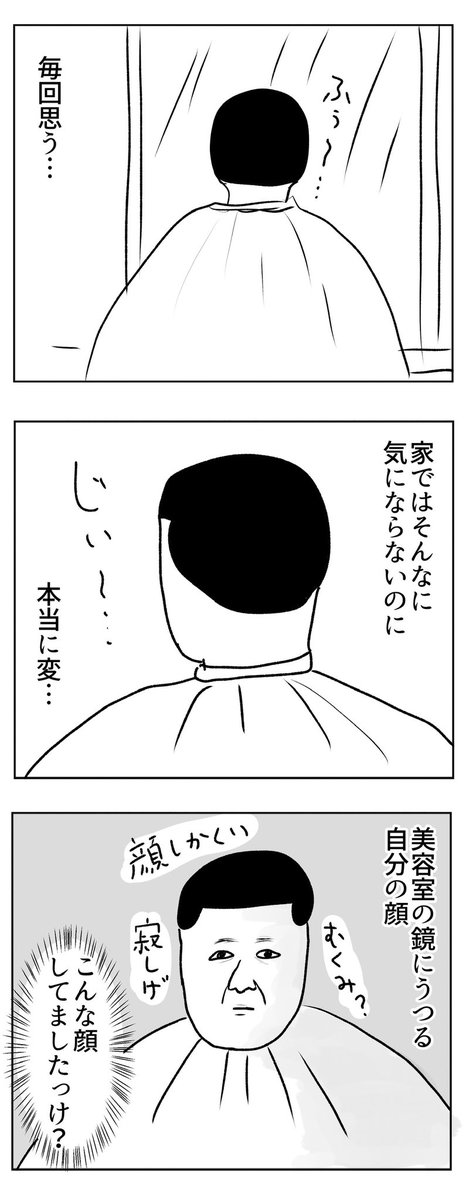 こっちが本当の自分って事でしょうか 