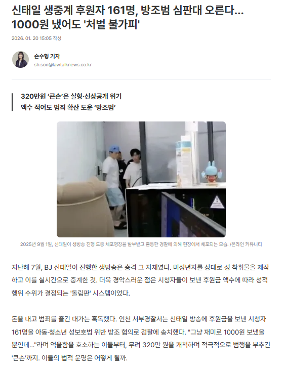 nannan_ing's tweet image. ㅈㄴ 어이없음

신태일한테 후원 ㅋㅋ 한 놈들도 다 검찰 송치 됐대
n번방 가담자들은 못잡는다며