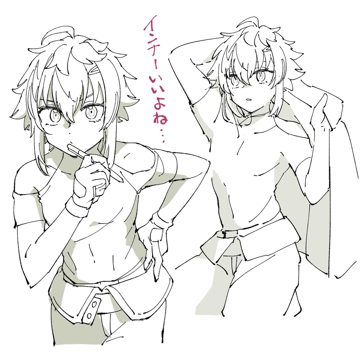 いいよね…… 