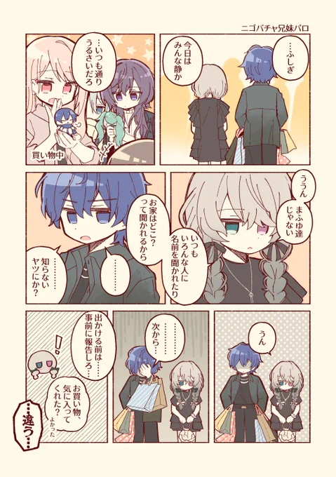 付き添い兄 