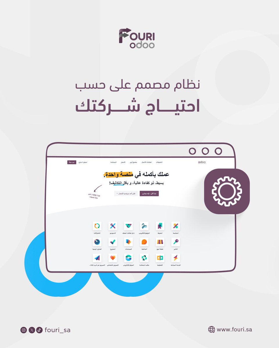 فوري لتقنية المعلومات tweet media