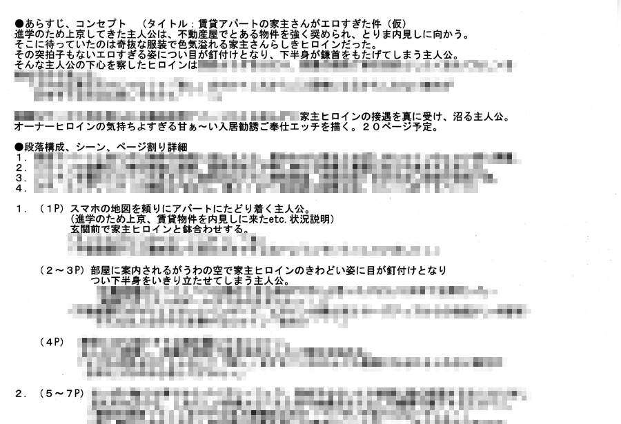 次の漫画は奇抜な姿の賃貸アパート家主さんが上京男子にドスケベ入居勧誘お・も・て・な・し❤️する話になりました🏠現在ネーム切りに入っております✏️📜 